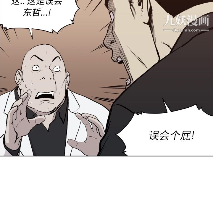 TWOMEN~共存第64话