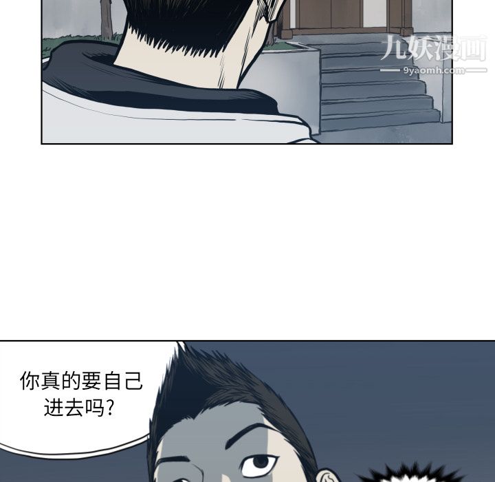 TWOMEN~共存第64话