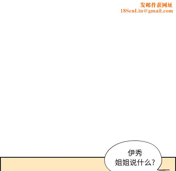 去他的女校第88话