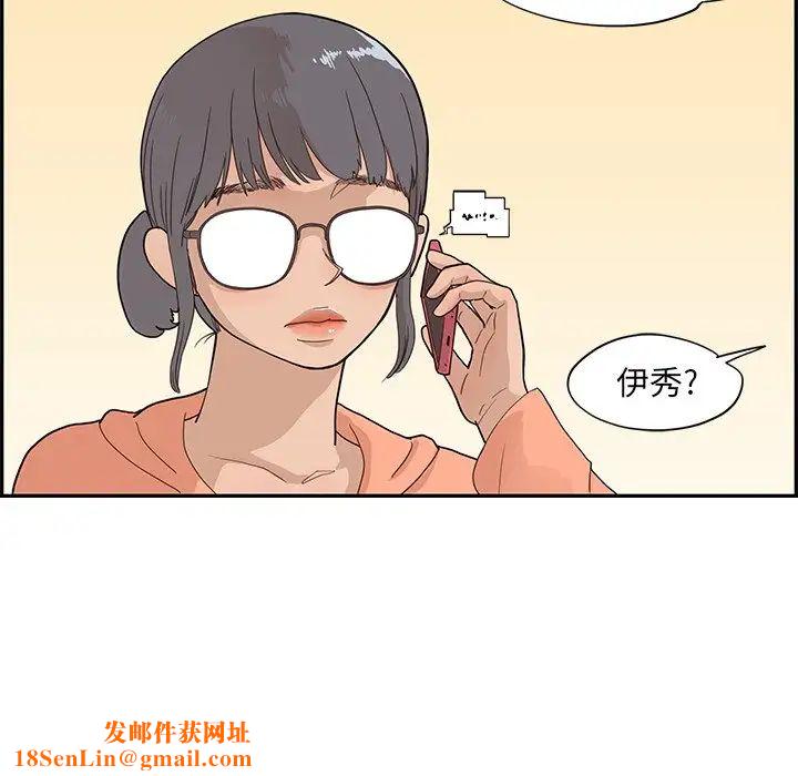 去他的女校第88话