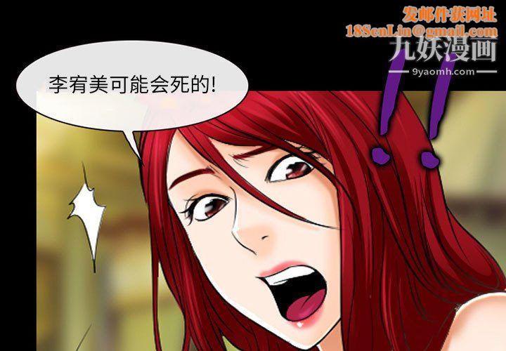 耳畔的神音第22话