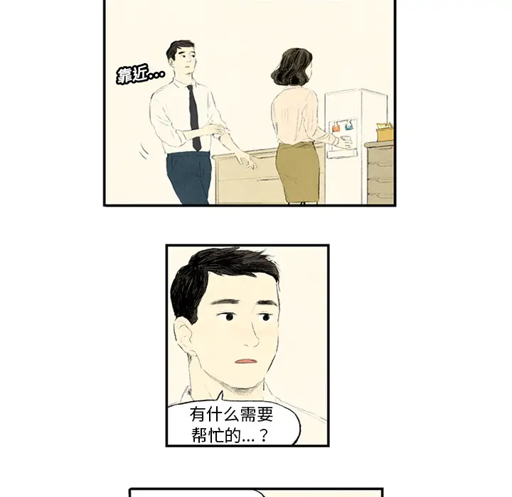 非比寻常的爱恋第1话
