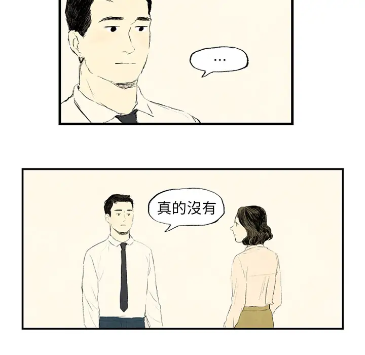 非比寻常的爱恋第1话
