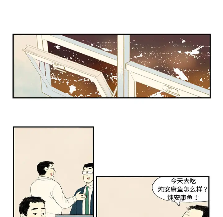 非比寻常的爱恋第1话