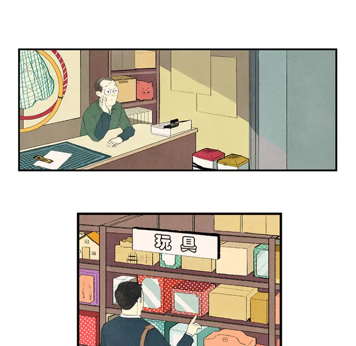 非比寻常的爱恋第1话