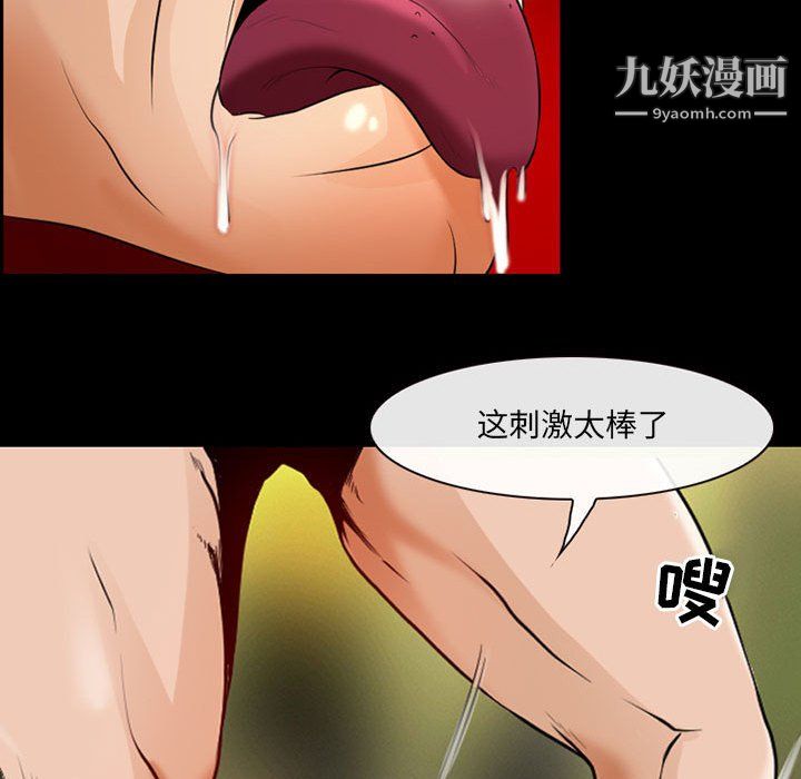 耳畔的神音第22话