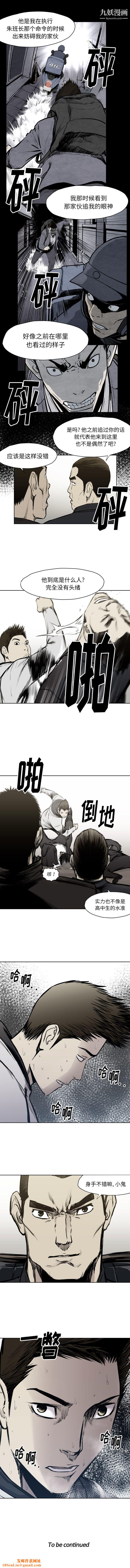 TWOMEN~共存第66话