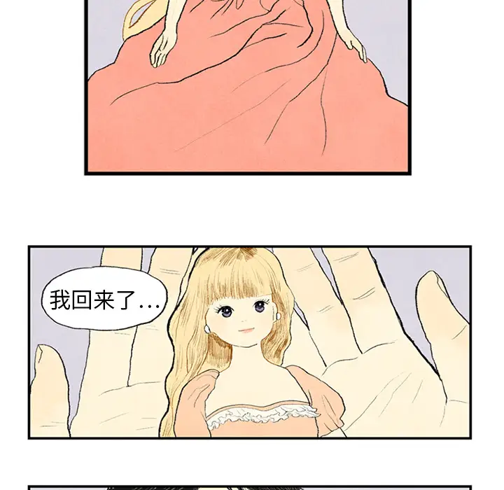 非比寻常的爱恋第1话