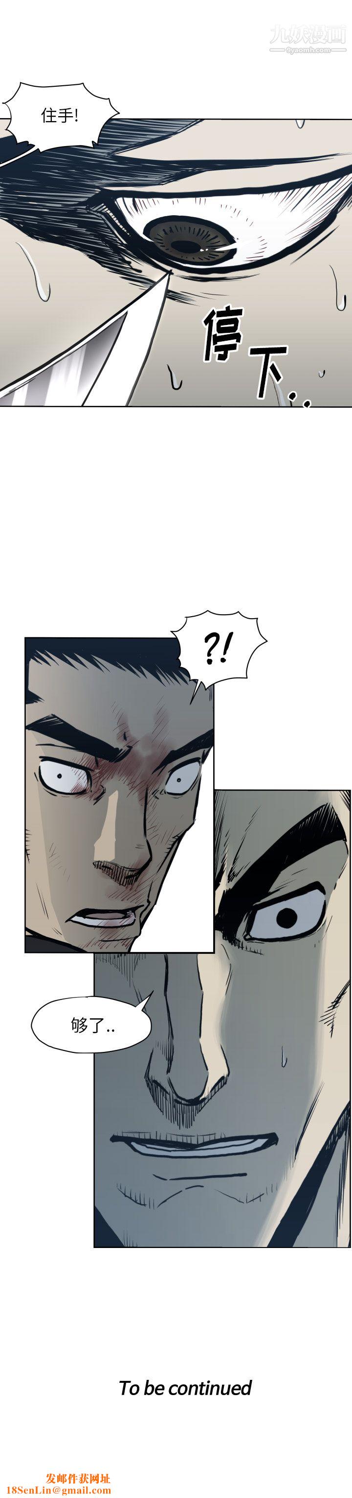 TWOMEN~共存第68话