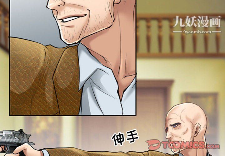 耳畔的神音第23话