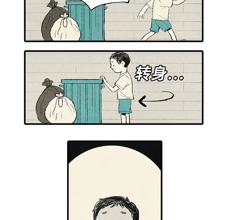 非比寻常的爱恋第2话