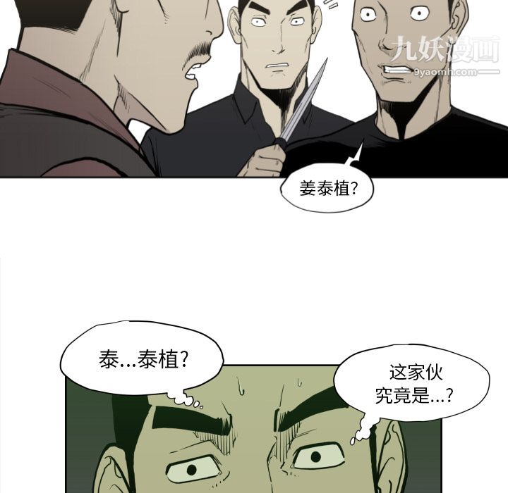 TWOMEN~共存第70话