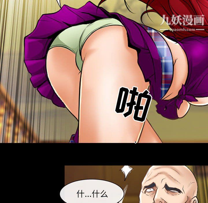 耳畔的神音第23话