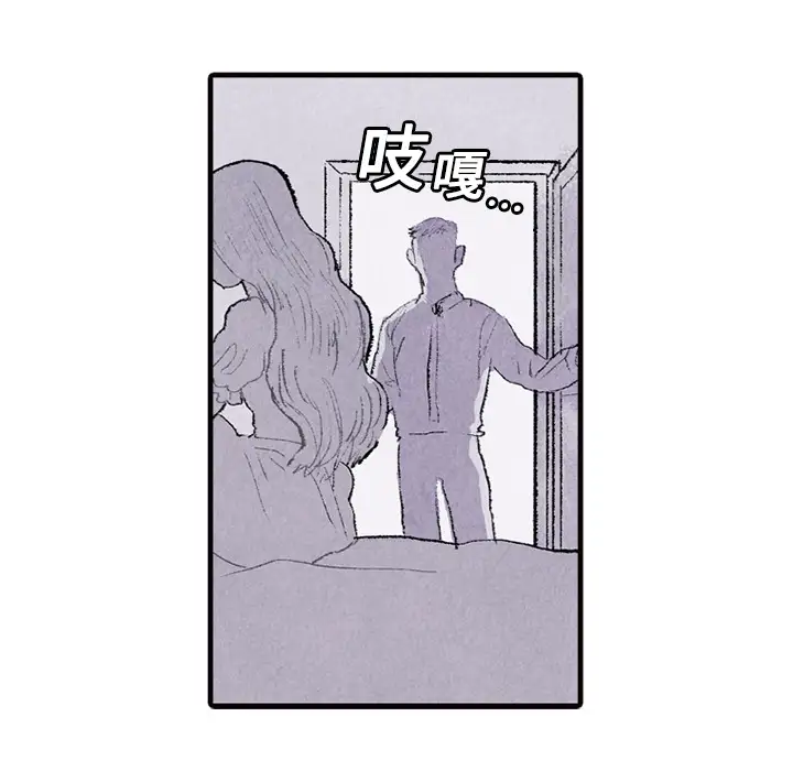 非比寻常的爱恋第2话