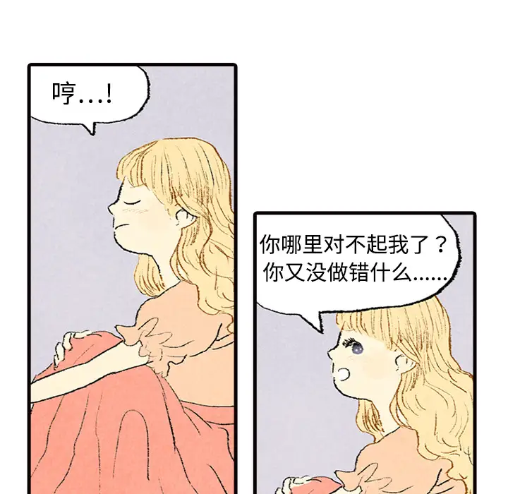 非比寻常的爱恋第2话