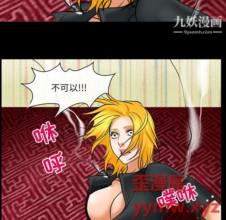 耳畔的神音第23话