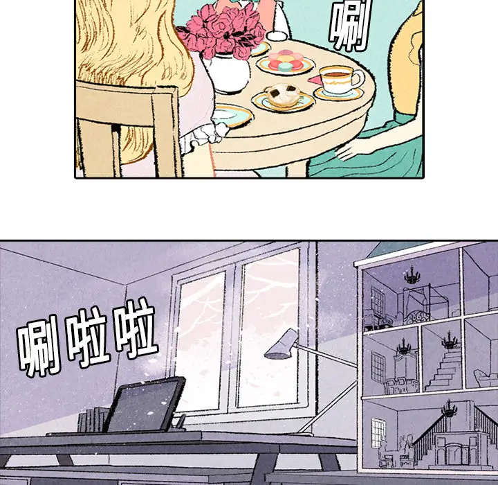 非比寻常的爱恋第3话