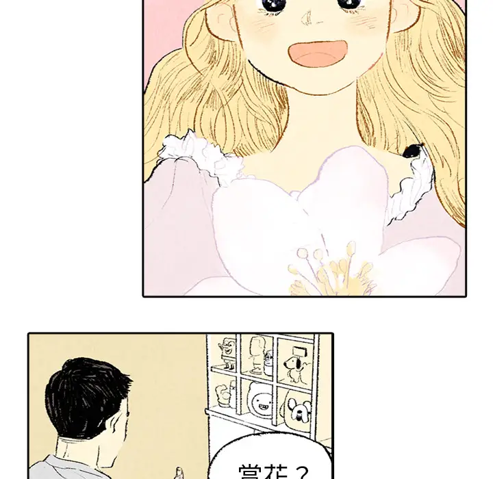 非比寻常的爱恋第3话