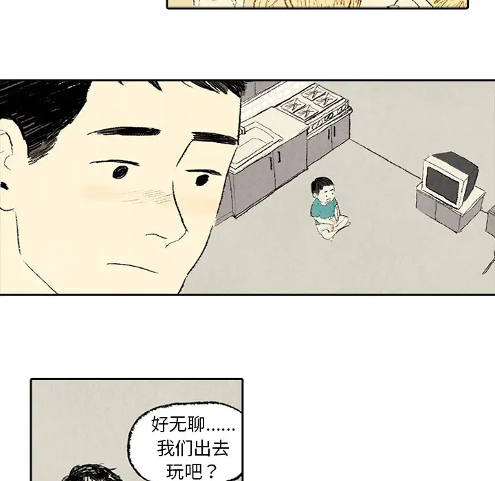 非比寻常的爱恋第3话