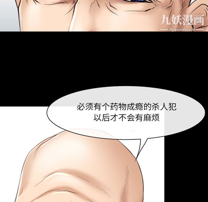 耳畔的神音第23话