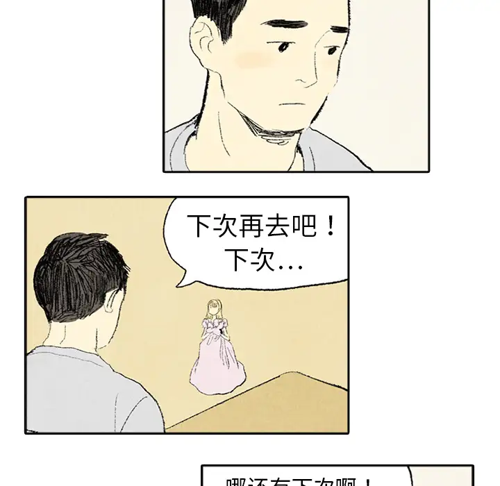 非比寻常的爱恋第3话