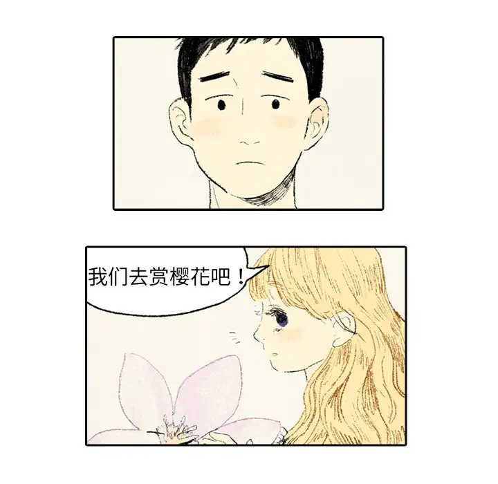 非比寻常的爱恋第3话