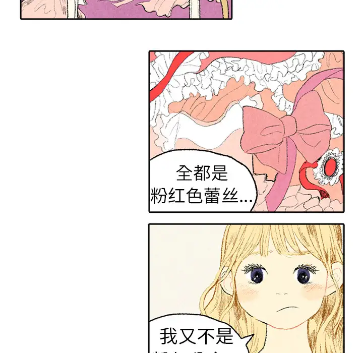 非比寻常的爱恋第3话