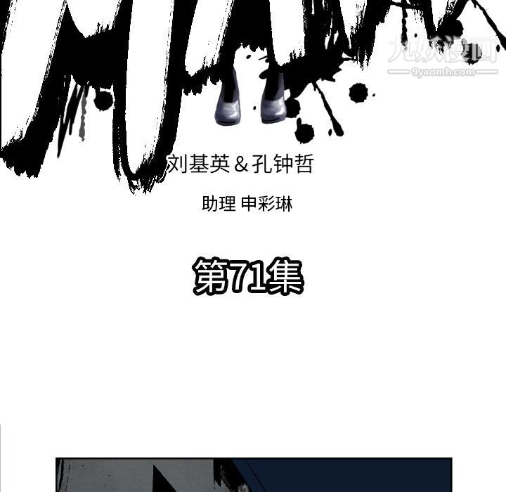 TWOMEN~共存第71话