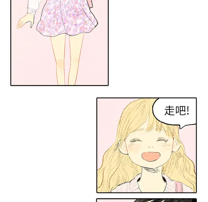 非比寻常的爱恋第3话