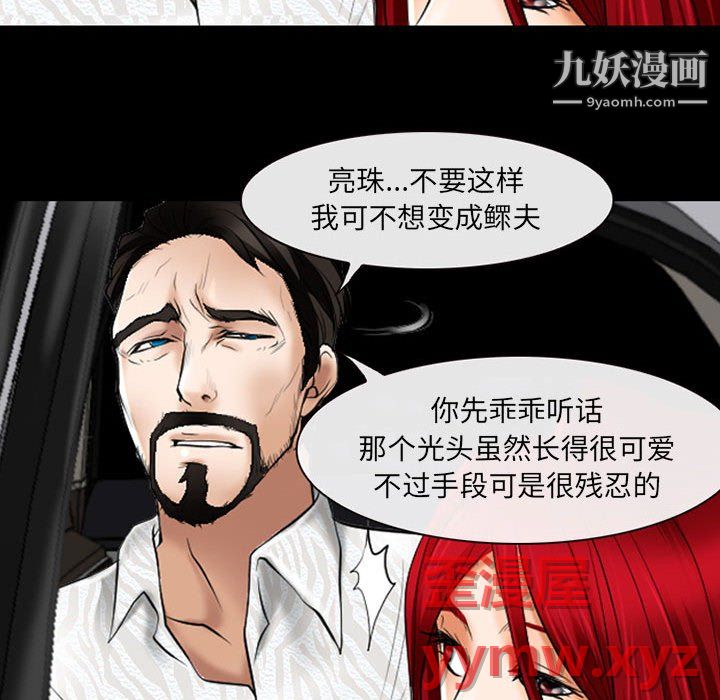 耳畔的神音第23话