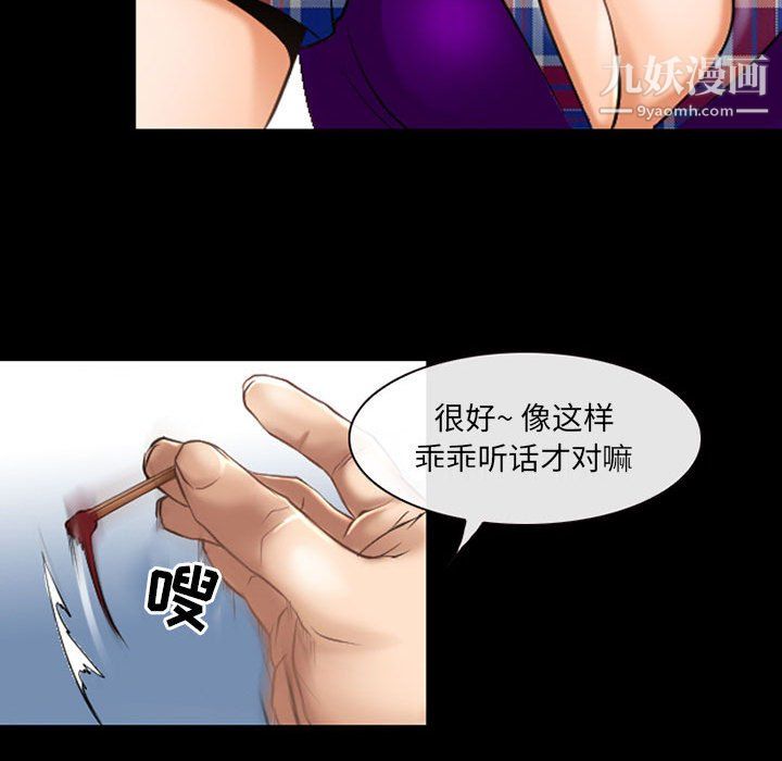 耳畔的神音第23话