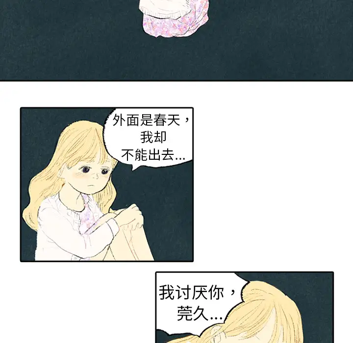 非比寻常的爱恋第3话