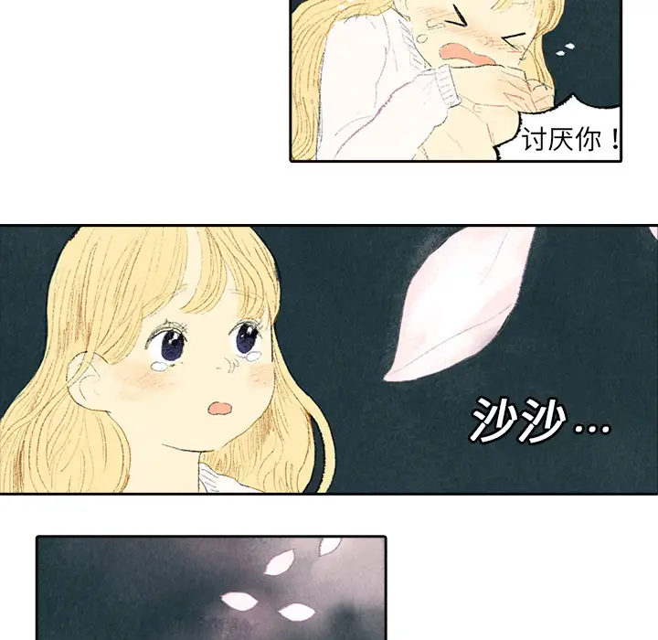 非比寻常的爱恋第3话