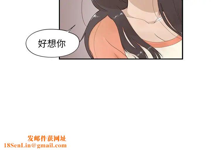 去他的女校第90话