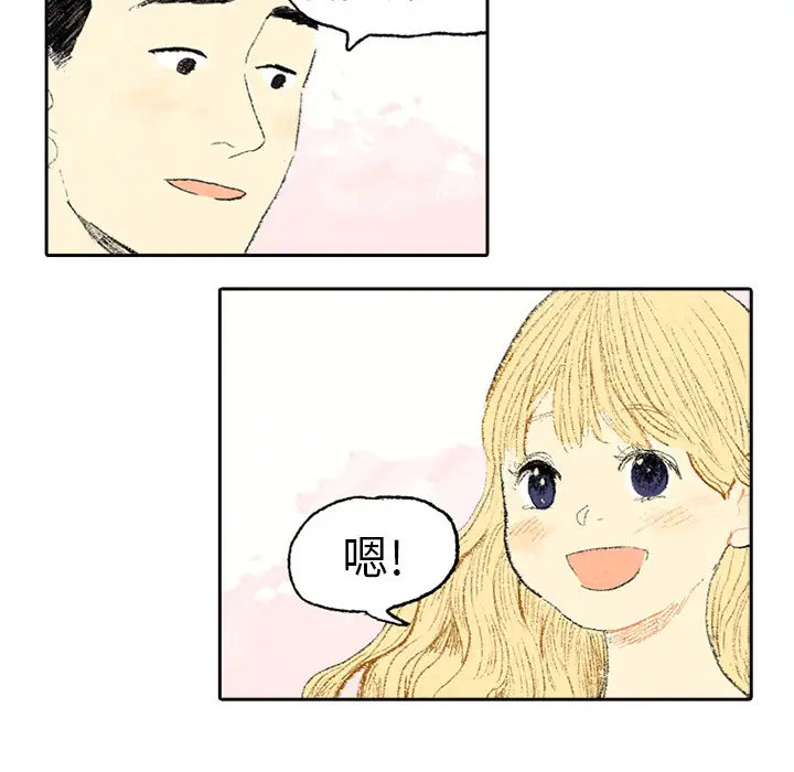 非比寻常的爱恋第3话