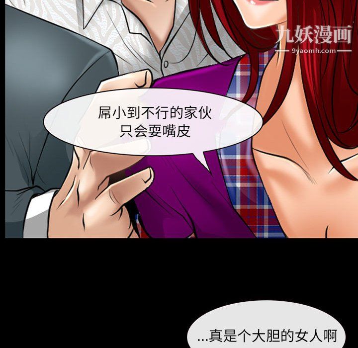 耳畔的神音第23话