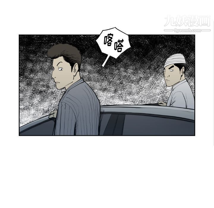 TWOMEN~共存第71话