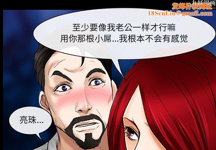 耳畔的神音第24话