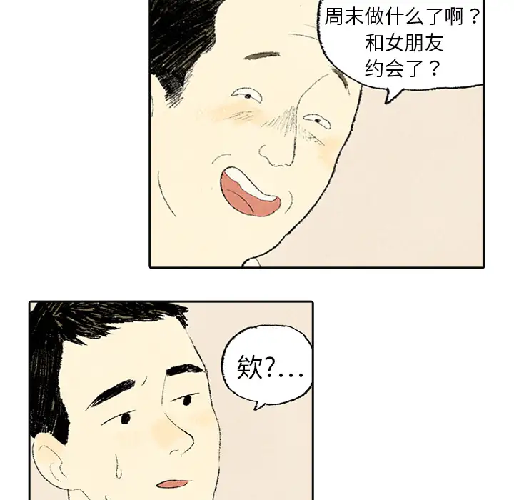 非比寻常的爱恋第4话