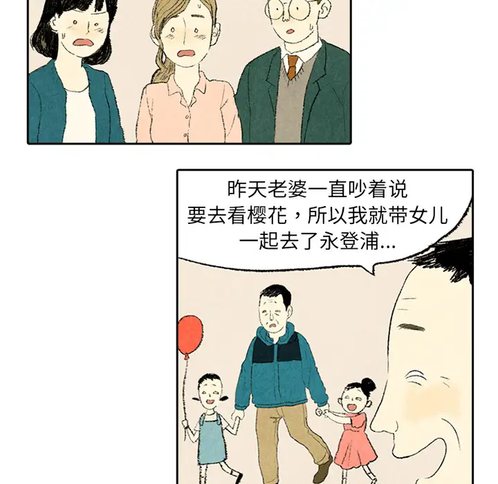 非比寻常的爱恋第4话