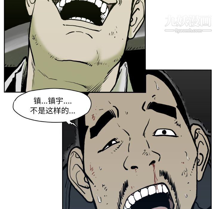 TWOMEN~共存第71话