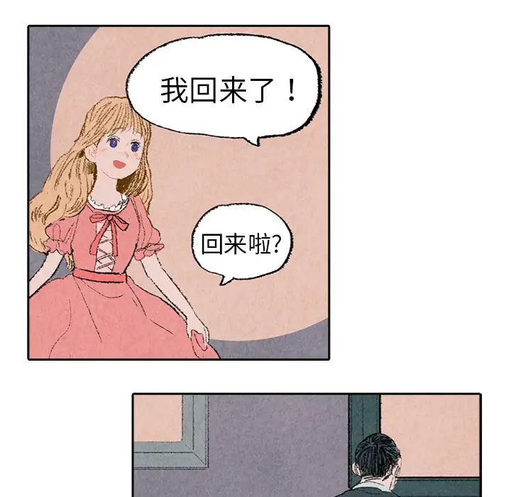 非比寻常的爱恋第4话