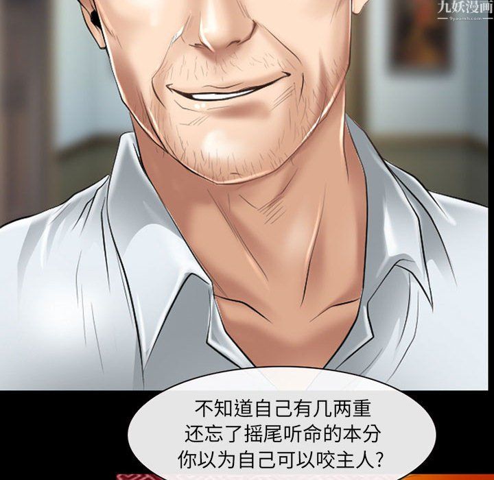 耳畔的神音第24话