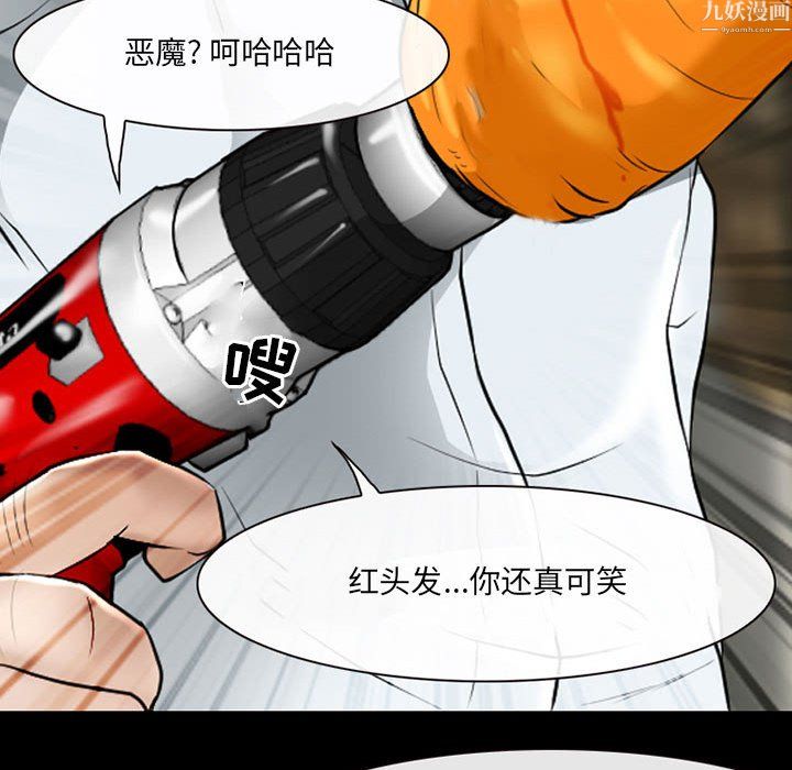 耳畔的神音第24话