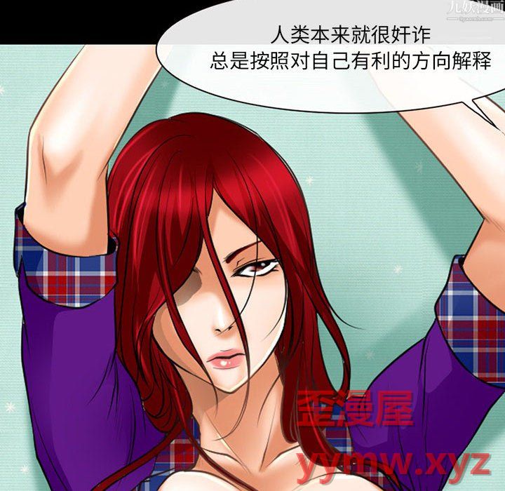 耳畔的神音第24话