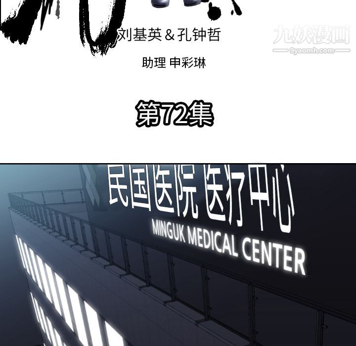 TWOMEN~共存第72话