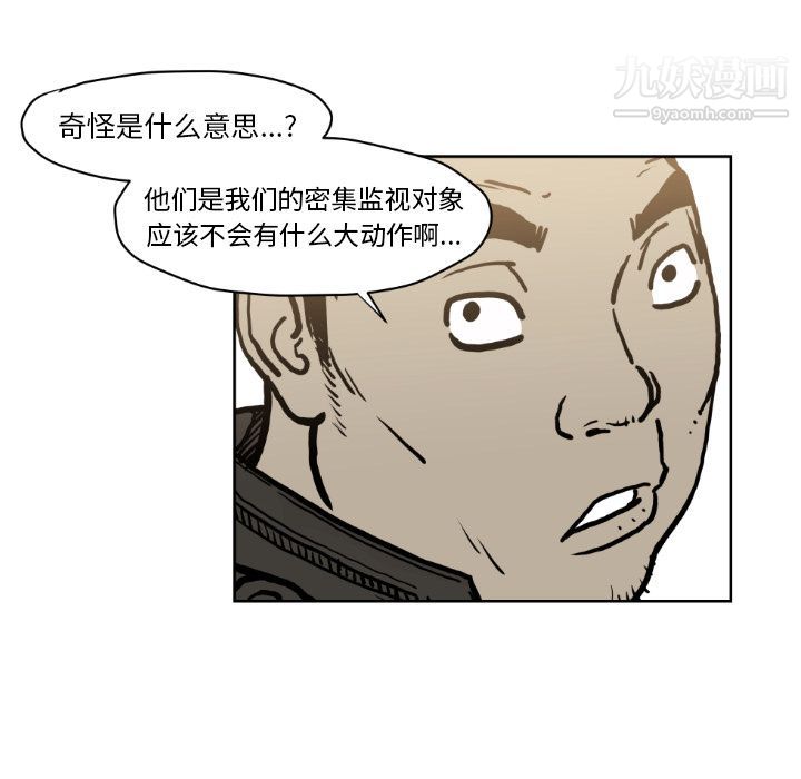 TWOMEN~共存第72话