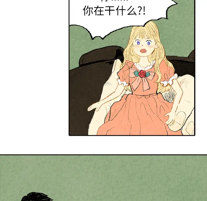 非比寻常的爱恋第5话