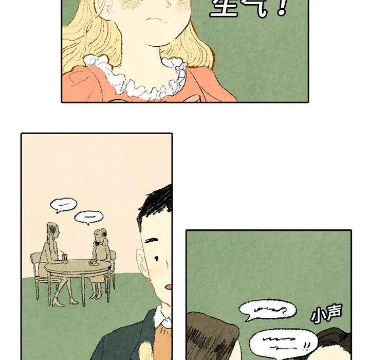 非比寻常的爱恋第5话