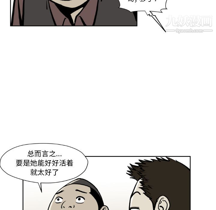 TWOMEN~共存第72话